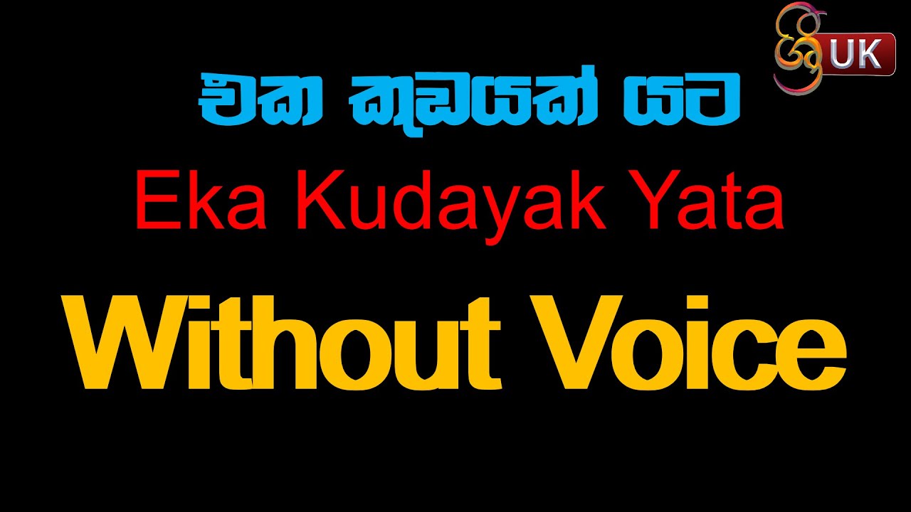 eka kudayak yata karaoke - Karaoke without voice