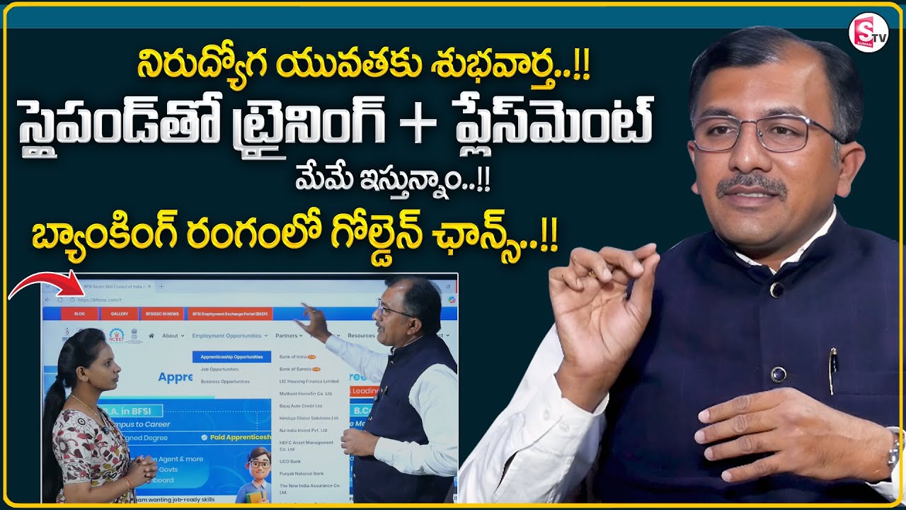 Srinath : Banking Jobs + Skill Training | 2024–25 Graduates Must Watch | Banking | SumanTV Shirisha