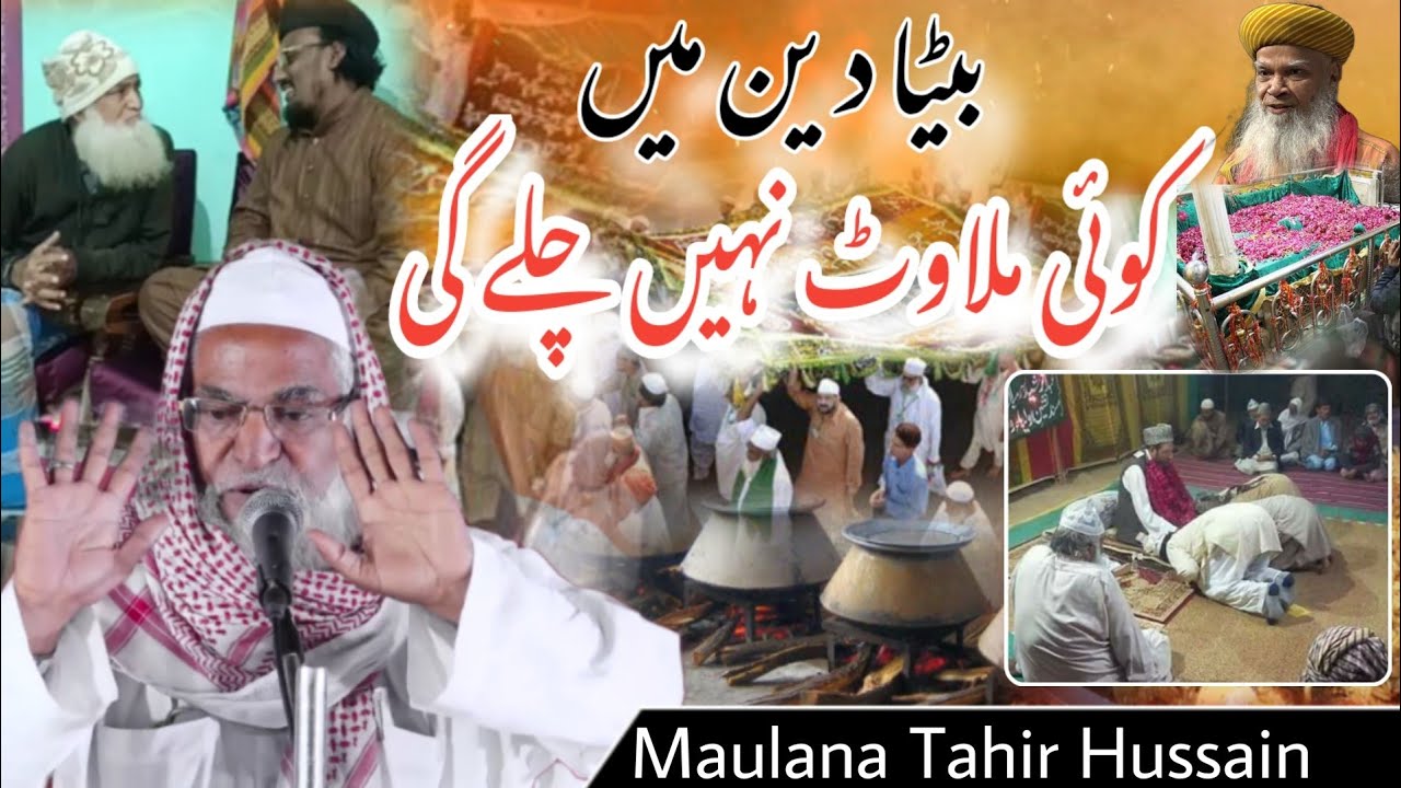 Maulana Tahir Hussain Gayawi (दिन में मिलावट नही चलेगी बेटा) Munazra Tahir Gayawi Katihar Bihar