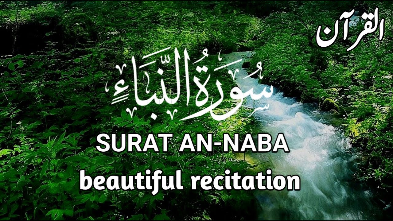 Surat An-Naba (The Announcement) | سورت النبا |