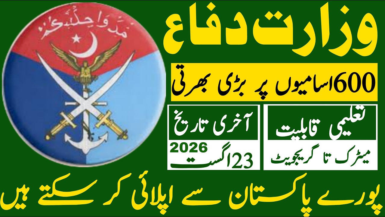 Goverment Of Pakistan Ministry Of Defense Latest Jobs 2026 | Technical Job Info 1.0