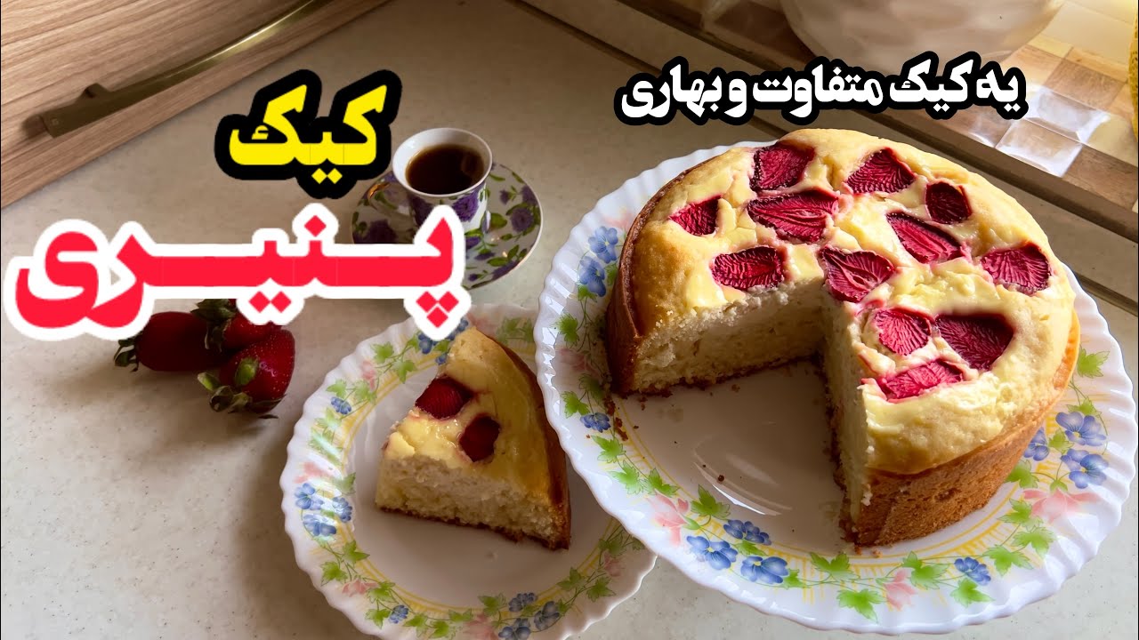 کیک پنیری که این روزا خیلی وایرال شده|cheese cake