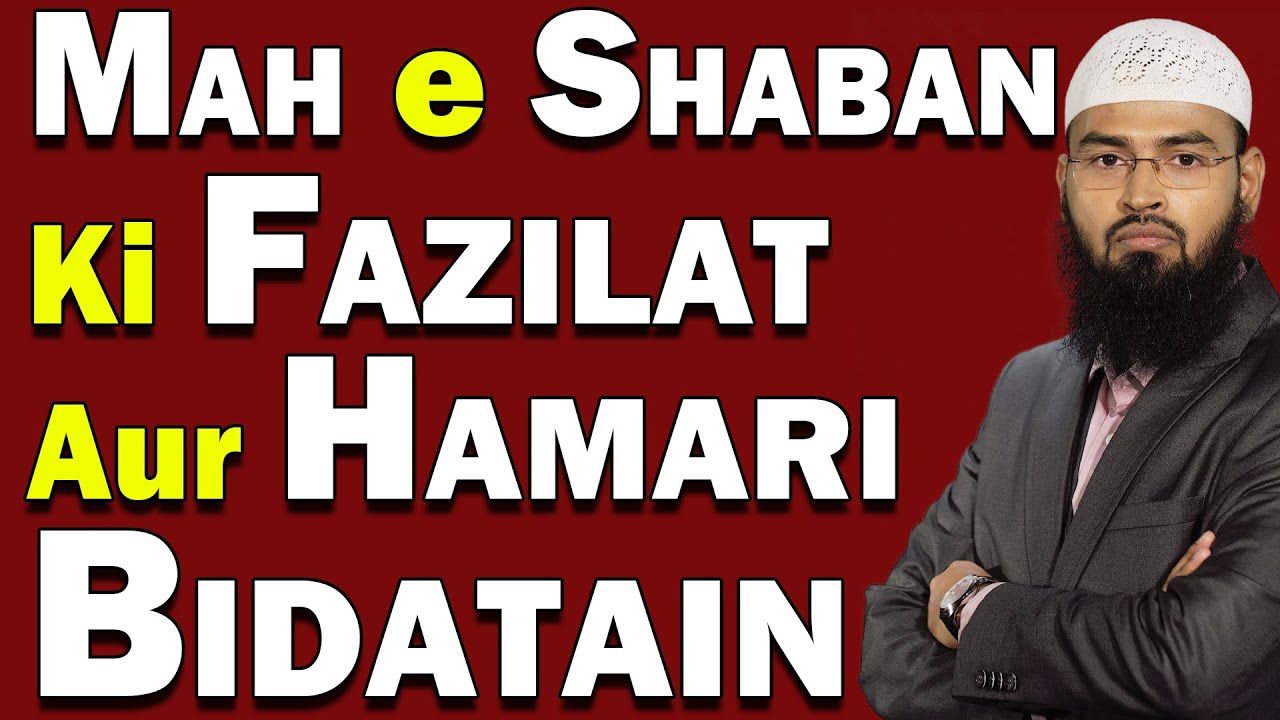 Mah e Shaban Ki Fazilat Aur Hamari Bidatain By Adv. Faiz Syed