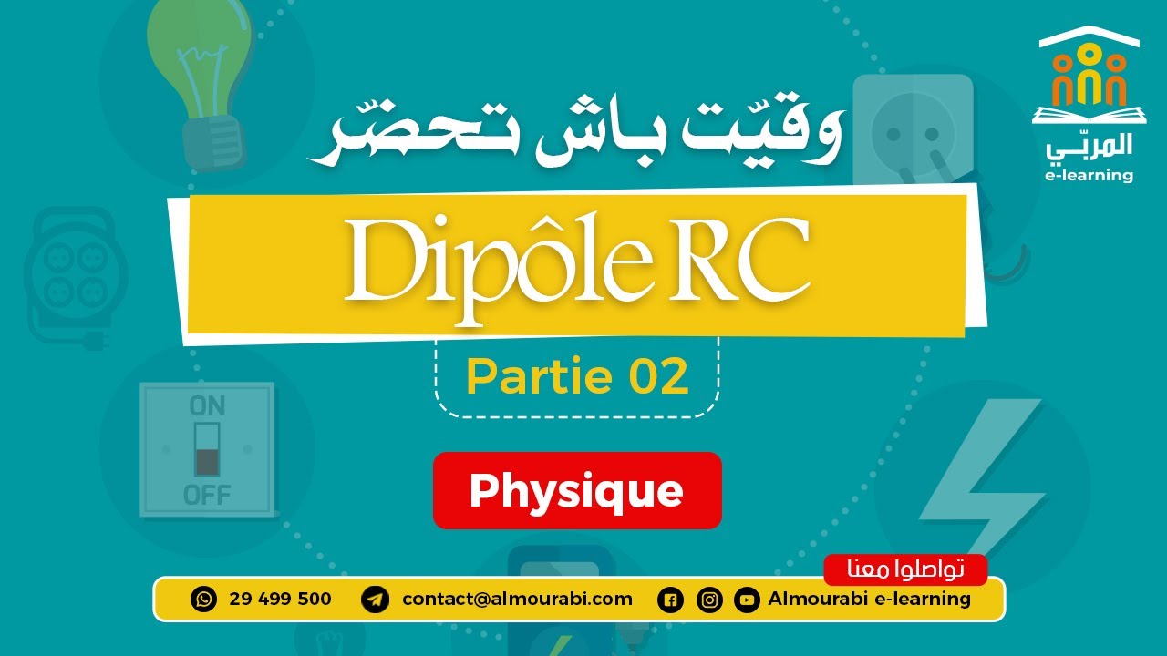 Bac Scientifique : Physique - Dipôle RC | Récapitulatif Complet et Explications (Partie 02)