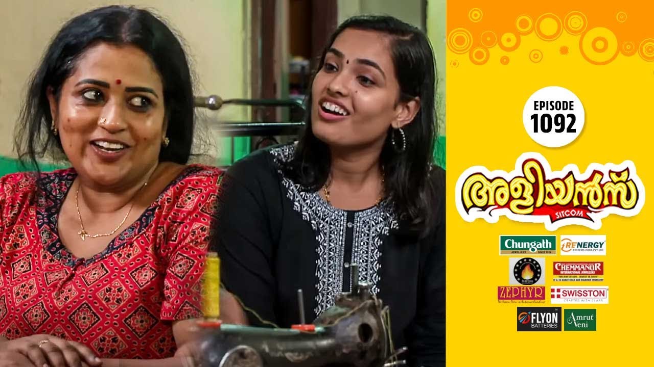 Aliyans - 1092 | വന്നതും കൊള്ളാം നിന്നതും കൊള്ളാം | Comedy Serial (Sitcom) | Kaumudy