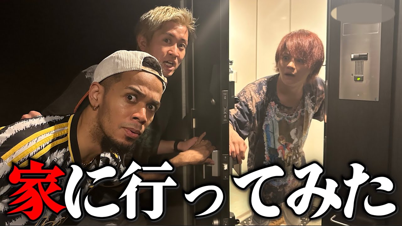 48こたつの家行ってみたら成功者すぎて自分達との差に絶望。【YouTuberの家を覗こうシリーズ#2】
