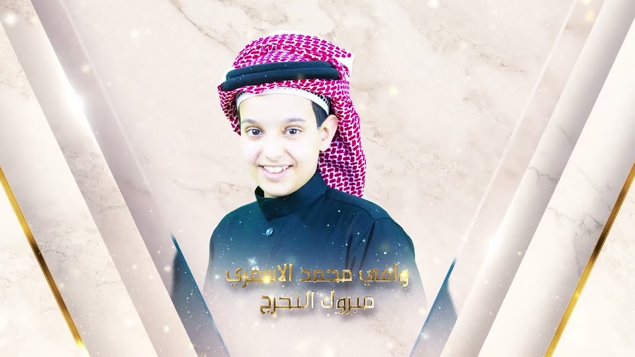 حفل ثالث متوسط