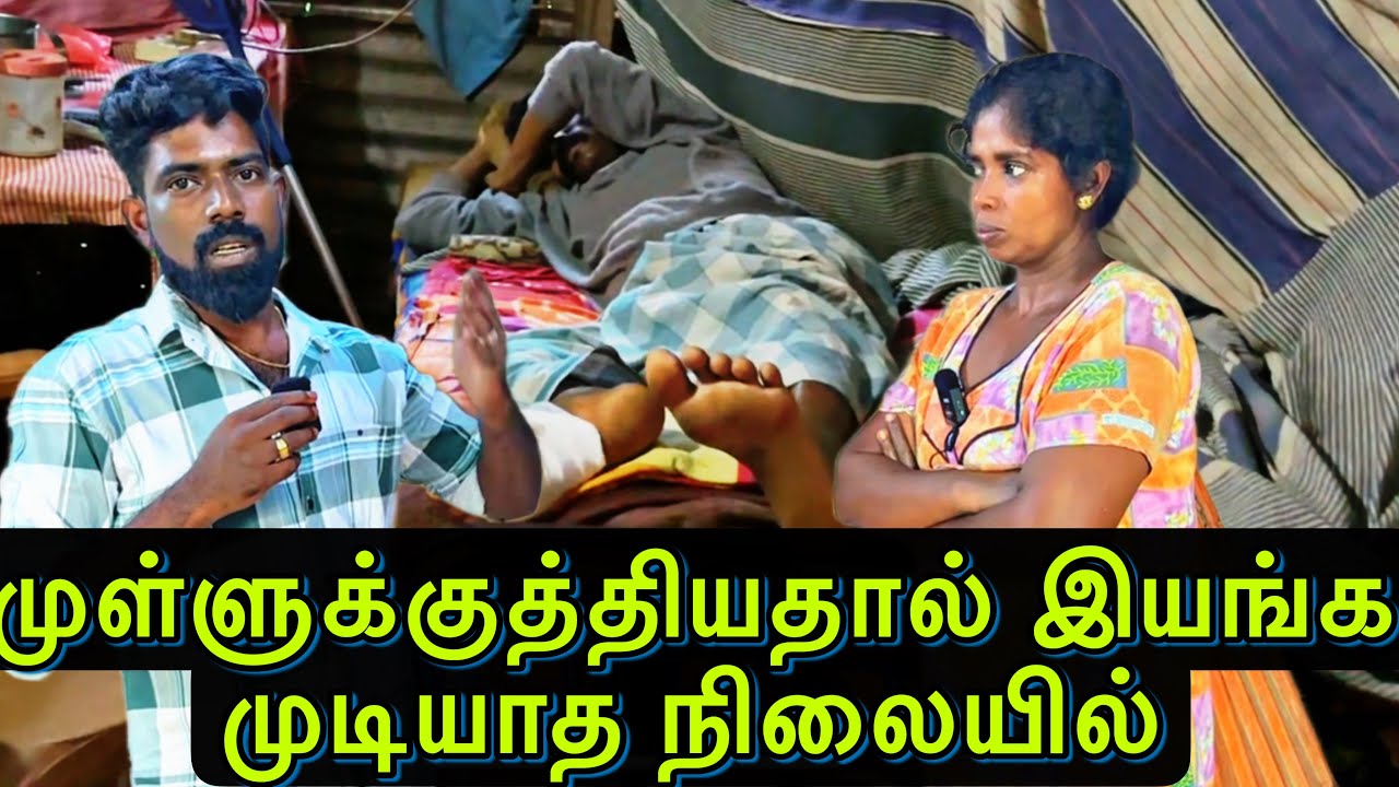 முள்ளுக்குத்தியதால் இயங்க முடியாத நிலையில் dk karththik dkvanni