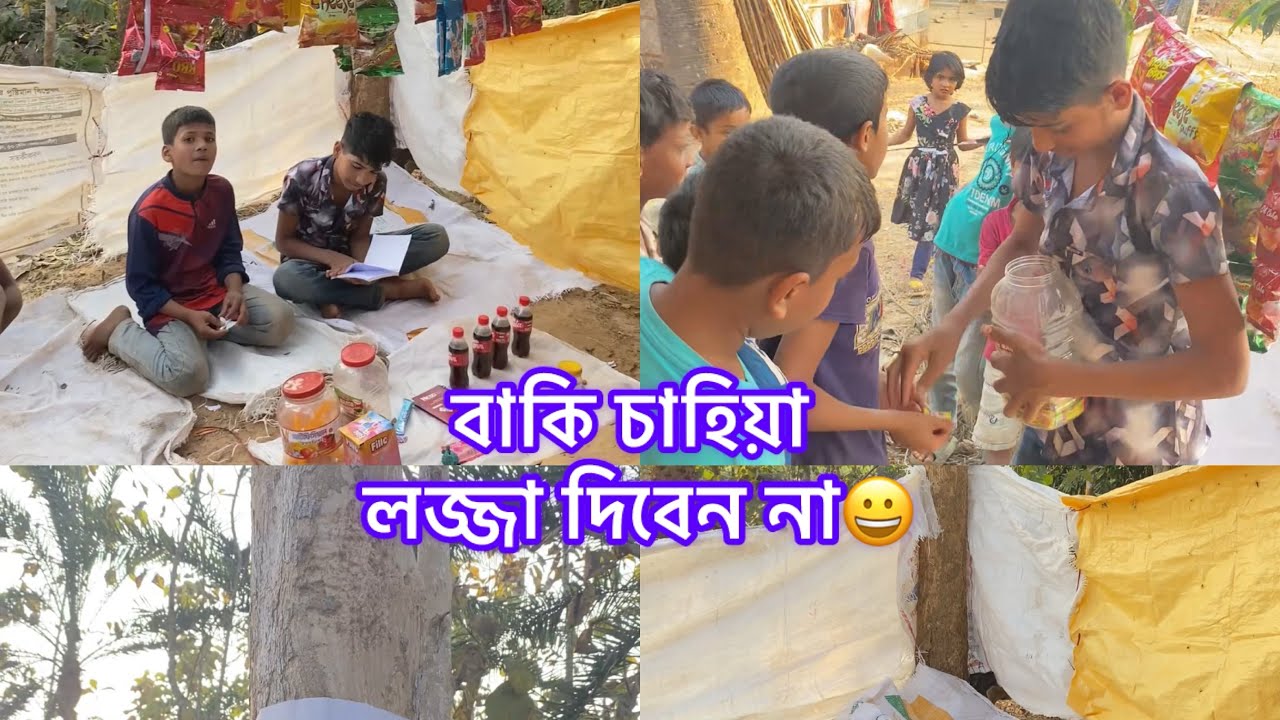 জীবনের প্রথম ব্যবসা শুরু করেছিলাম