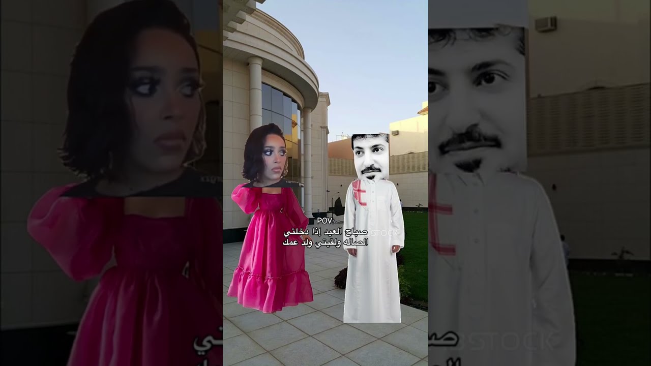 تجميع ذبات العيد 2024