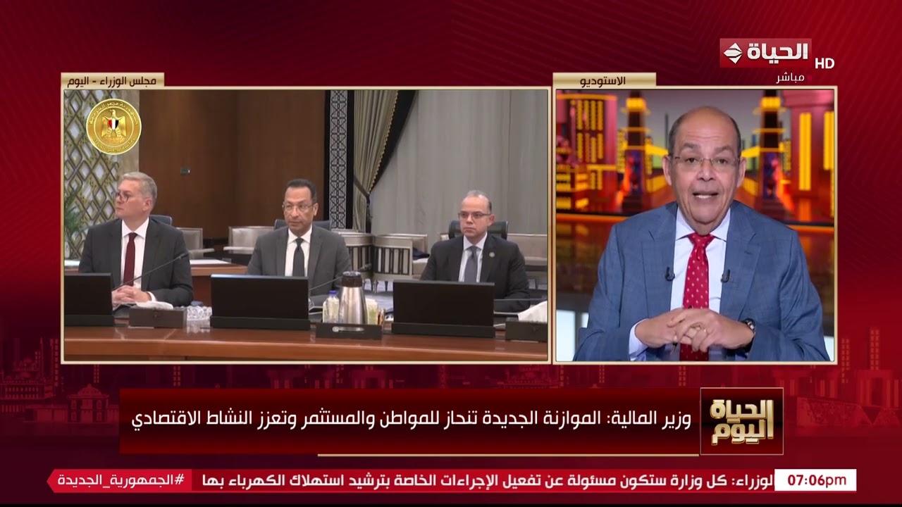 الحياة اليوم - مجلس الوزراء يوافق على الموازنة العامة للدولة للسنة المالية 2026/2027