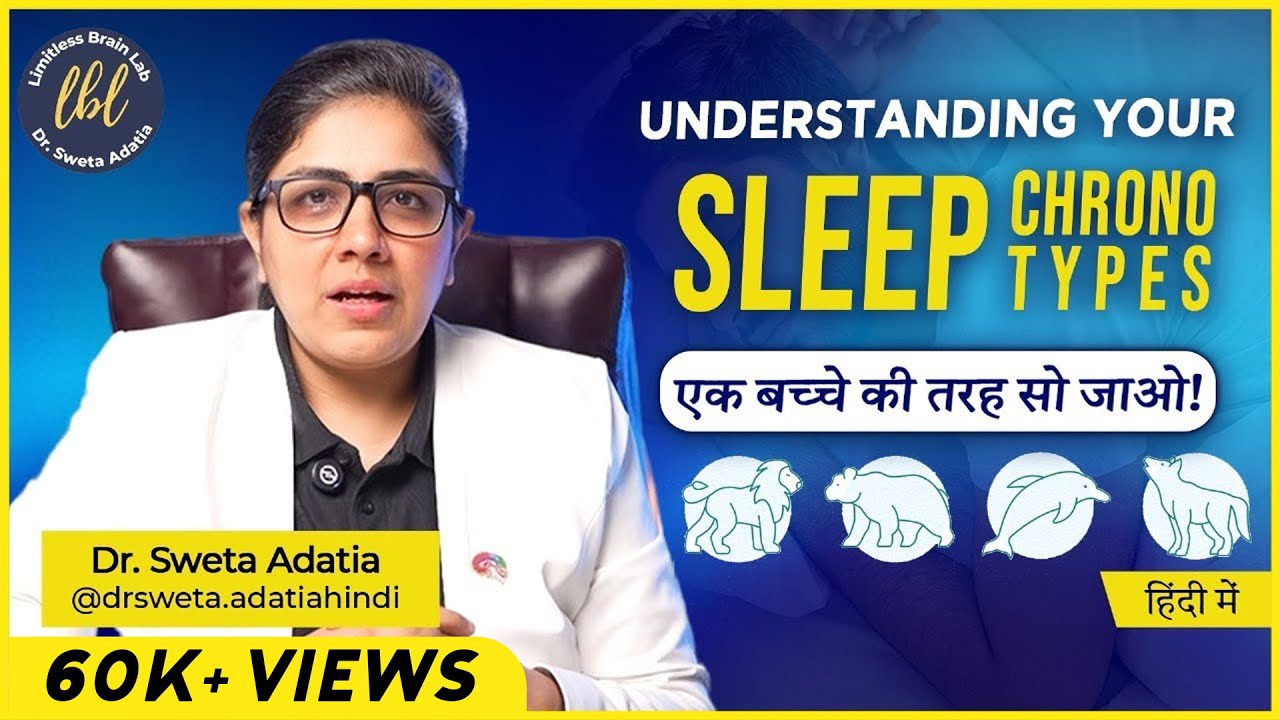 Sleep Like a BABY by Understanding Your Sleep Chronotypes | Dr. Sweta Adatia