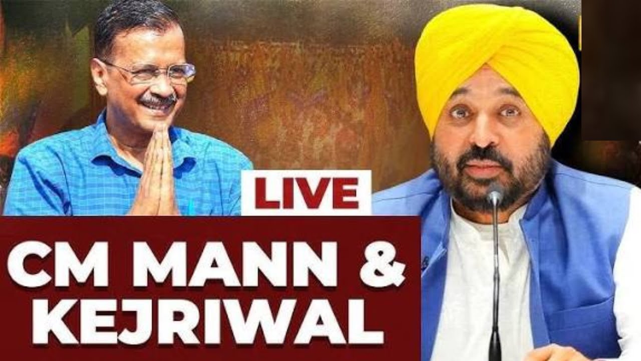 LIVE | हर पंजाबी को मिलेगा ₹10 Lakh तक का Free इलाज। Arvind Kejriwal | CM Bhagwat Mann