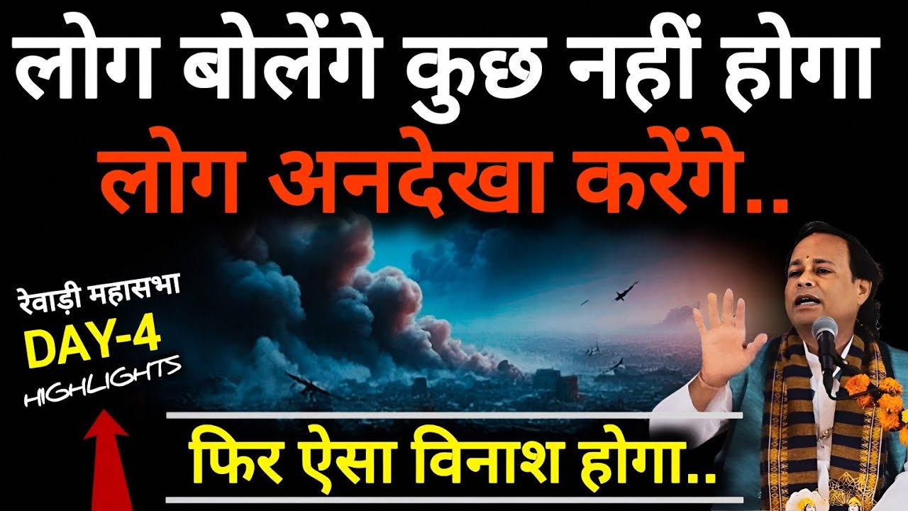लोग बोलेंगे कुछ नहीं होगा | Pt. Dr. Shri Kashinath Mishra Ji | @narayanbhakt.01 #viral #trending 