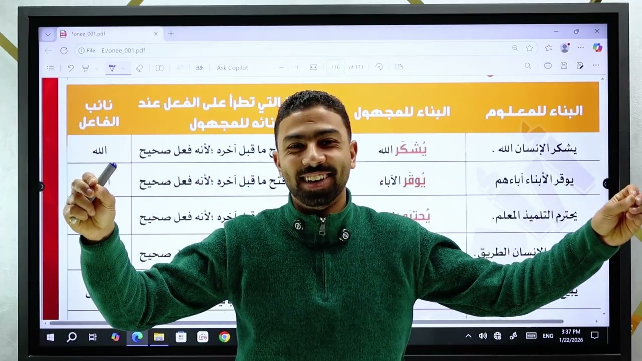 الفعل المبني