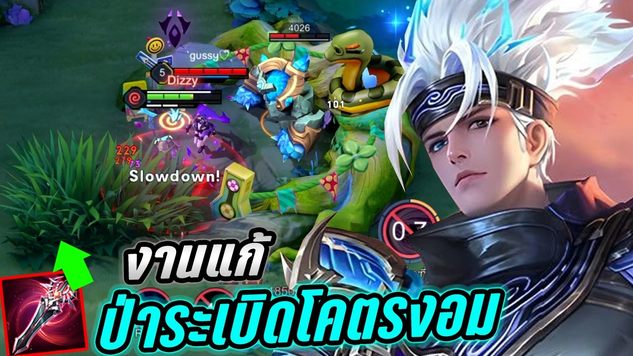 RoV : Nakroth นาครอสกับเกมป่าระเบิด สายจังเกิ้ลแพทช์นี้มันโหดจริง ! - Hutton