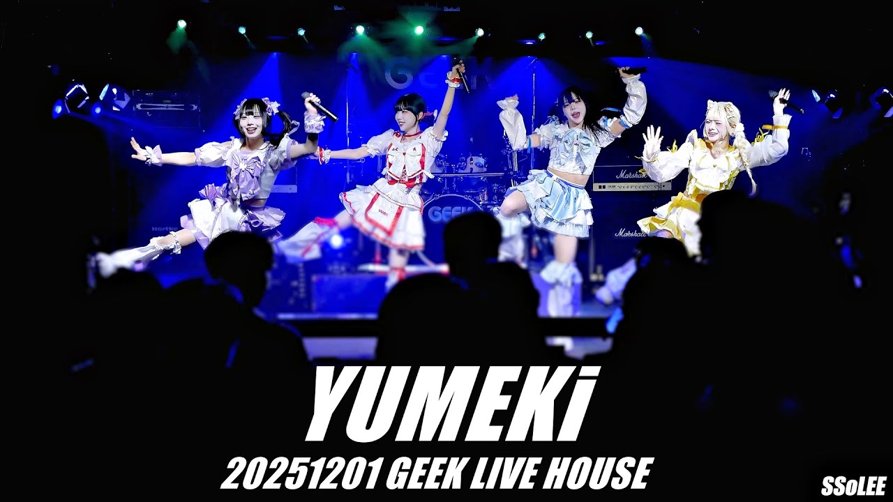 [4K] 유메키 (YUMEKi) - 胸キュン FESTIVAL 2 공연 (Full Ver.) @ 251201 신촌 긱라이브하우스 직캠 By SSoLEE