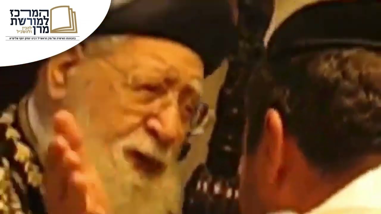 נדיר: מרן הרב עובדיה יוסף זלה"ה על שמות משונים לתינוקות