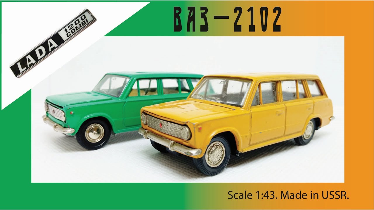 Масштабная модель СССР ВАЗ-2102 ЛАДА 1:43 USSR scale model VAZ-2102 LADA #diecast #car #vaz2101