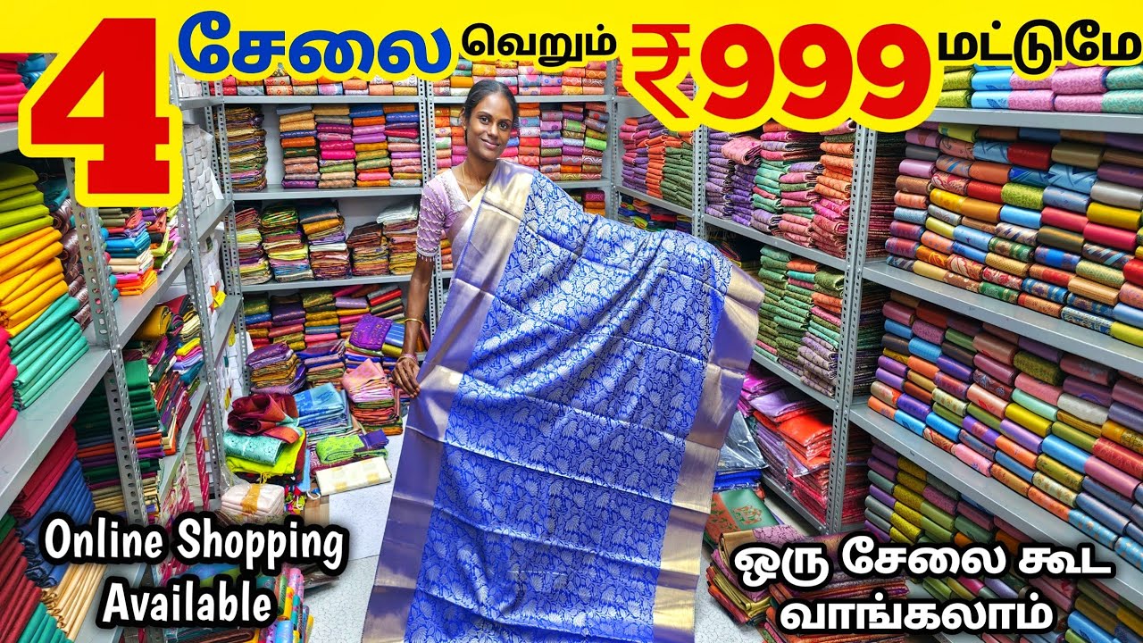 4 சேலை ₹999 ரூபாய்க்கு | Elampillai Sarees Wholesale Market | Pattu Saree Collection