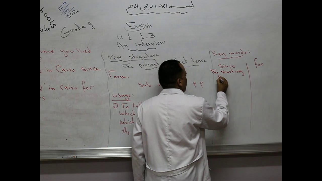 مادة اللغة الأنجليزية للصف التاسع الاساسي  / Unit 1 -  Lesson 3  -  An interview