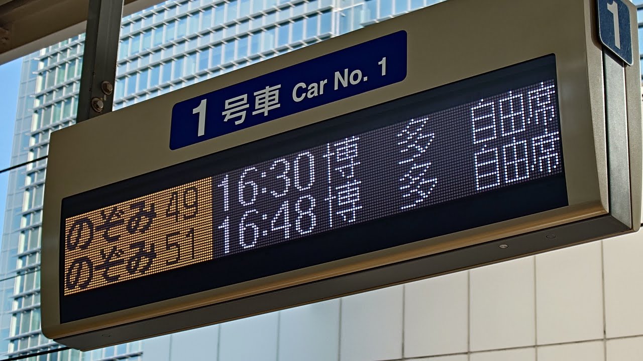 【東海道新幹線】東京駅発車メロディ　『のぞみチャイム』＆『乙女の祈り』