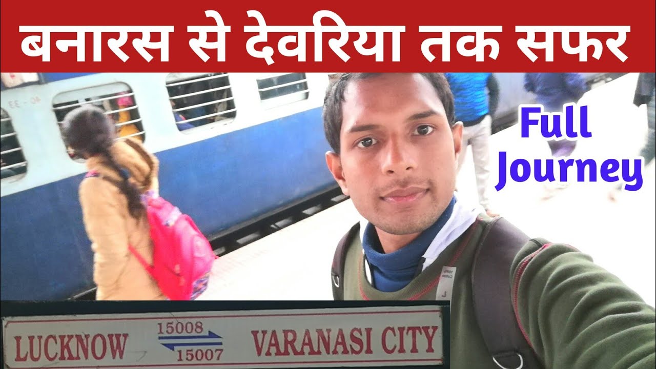 Banaras City To Deoria Sadar | ट्रेन का सफर करते हैं तो ये विडियो जरूर देखें | Train Journey blog