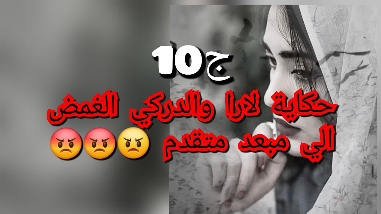 ذليت نفسي بما فيه الكفاية.انا الي نعترفلو بحبي و بمشاعري وهو يعفس ويفوت وكاني لست موجودة