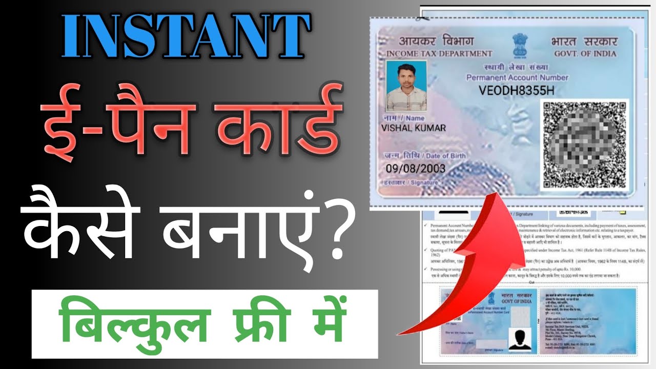 e pan card online apply | instant pan card kaise banaye | pan card apply online within 2 min