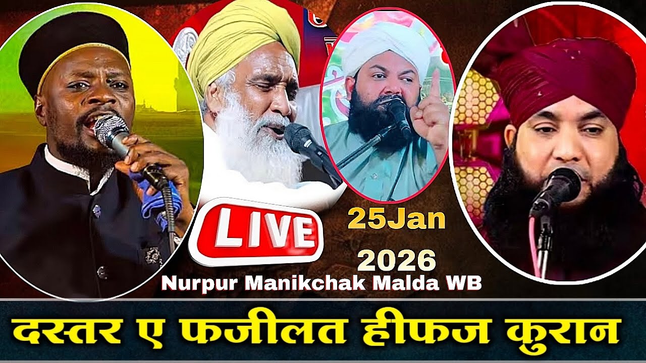 🛑Live: Sabbir Barkati Naat || Ahmad Raza Manzari | Nizam Raza AT- Nurpur jalsa live