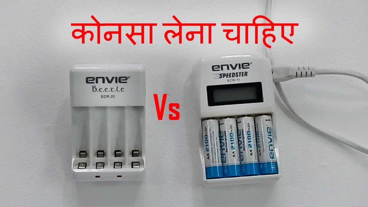 Envie Beetle Vs Speedster AA AAA battery charger | Hindi.