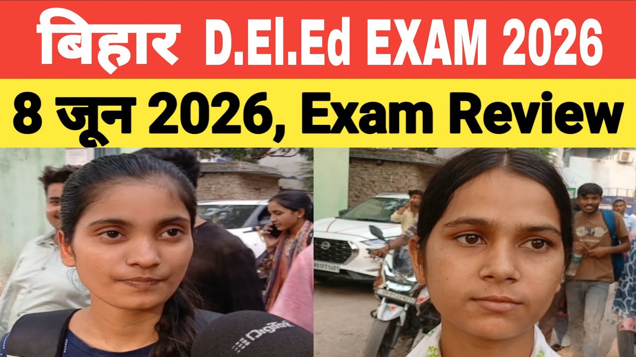 Bihar D.El.Ed exam Review 2026#bihar D.El.Ed exam analysis 2026
