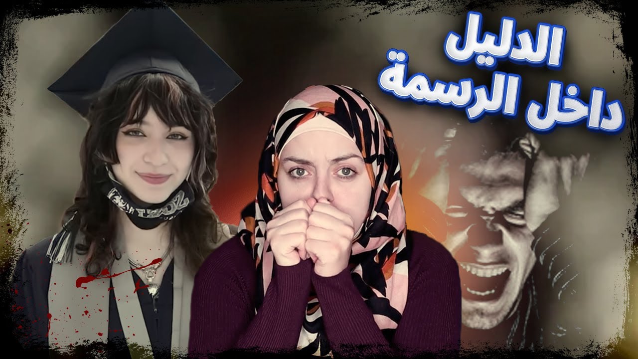 الضـ*ـحية رسمت لوحة فنية كشفت فيها هوية قـ*ـاتـ*ـلها