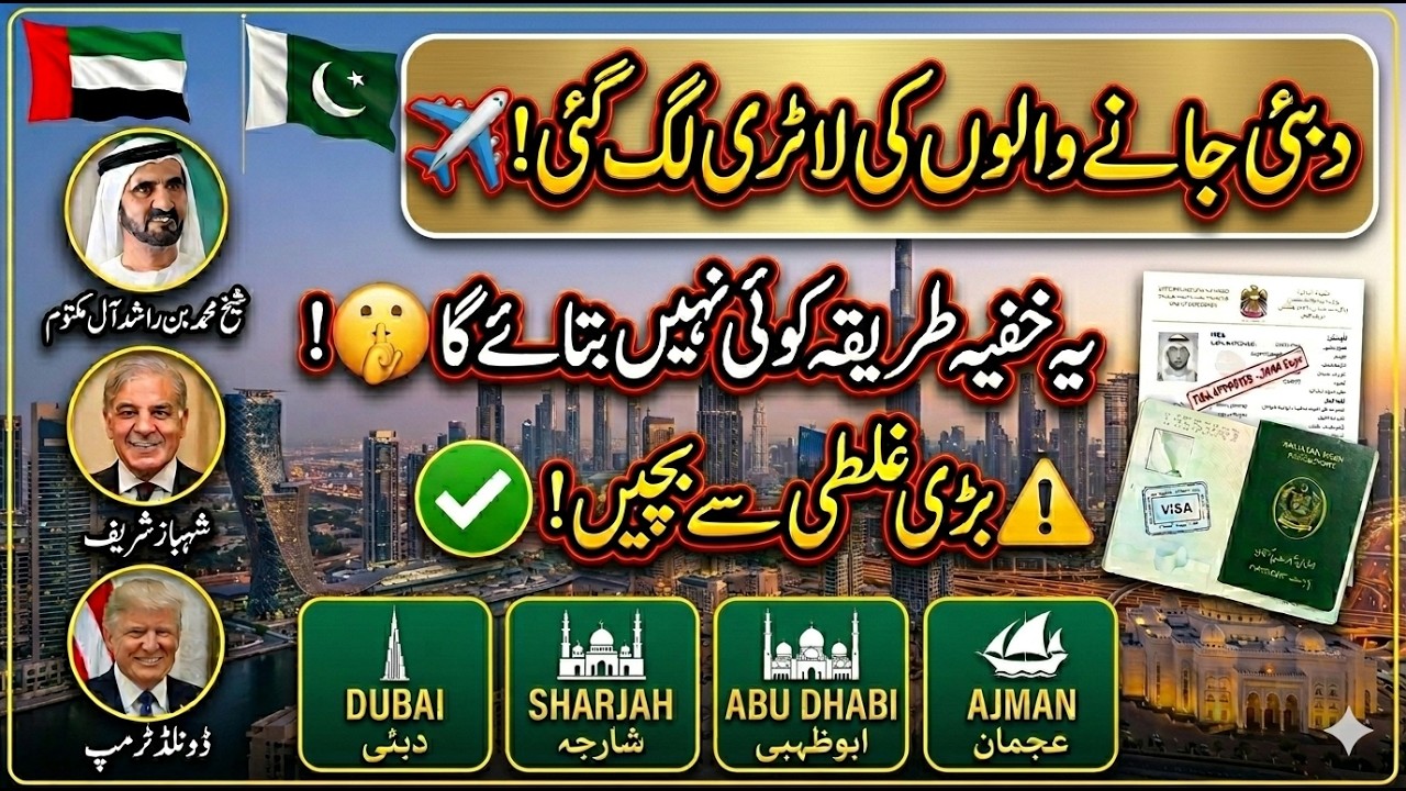 UAE Visa Big Update 30 June 2026 || Dubai Work Visa Latest Update || UAE Visit Visa News