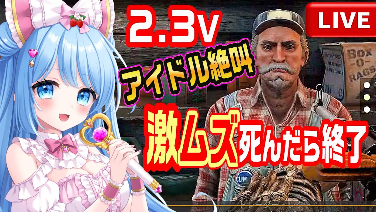 14日  ゾンビ大絶叫  死んだら終了 【7DaystoDie】　#7dtd