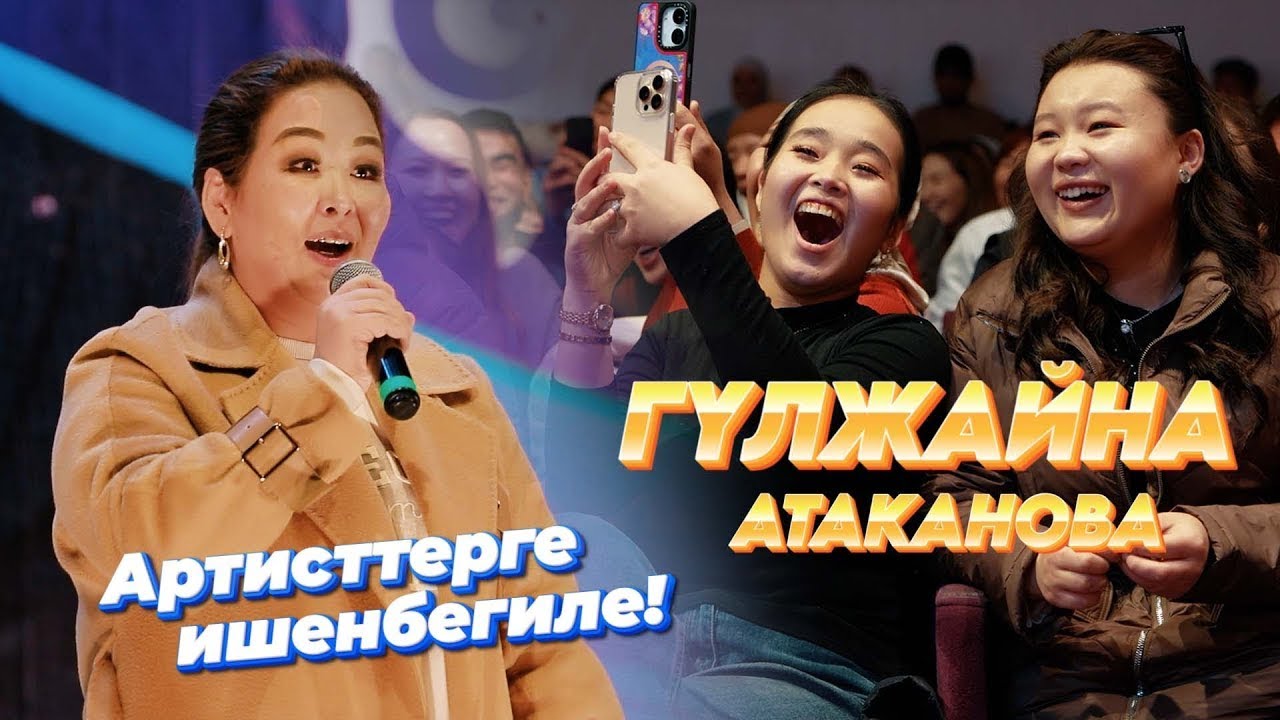Гулжайна Атаканова КҮТҮЛБӨГӨН жерден чыгып ЖАРЫП КОЙДУ I CҮФФ COIN ачтым