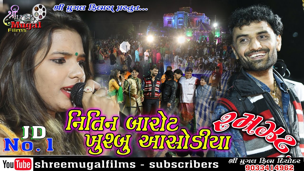 Khushbu Asodiya Nitin Barot Gujarat Live Program 2019 | Nonstop Gujarati Garba | FULL HD VIDEO SONG