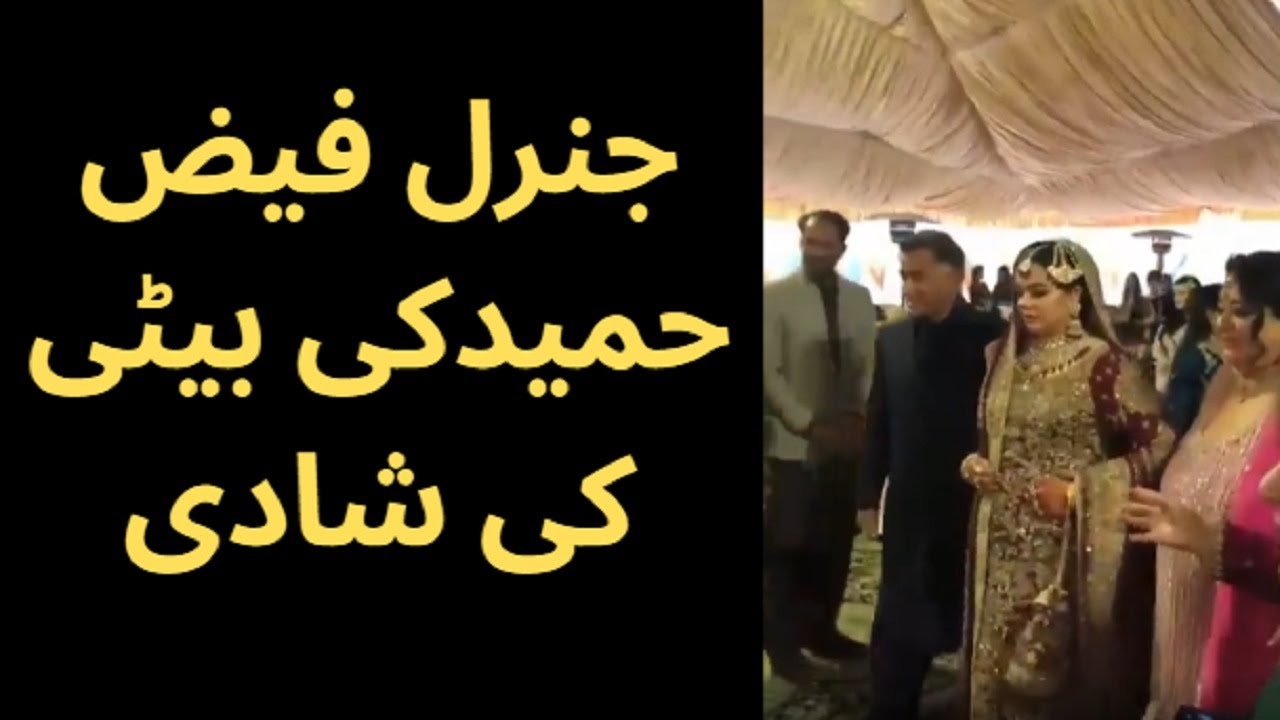General Faiz Hameed Daughter Wedding