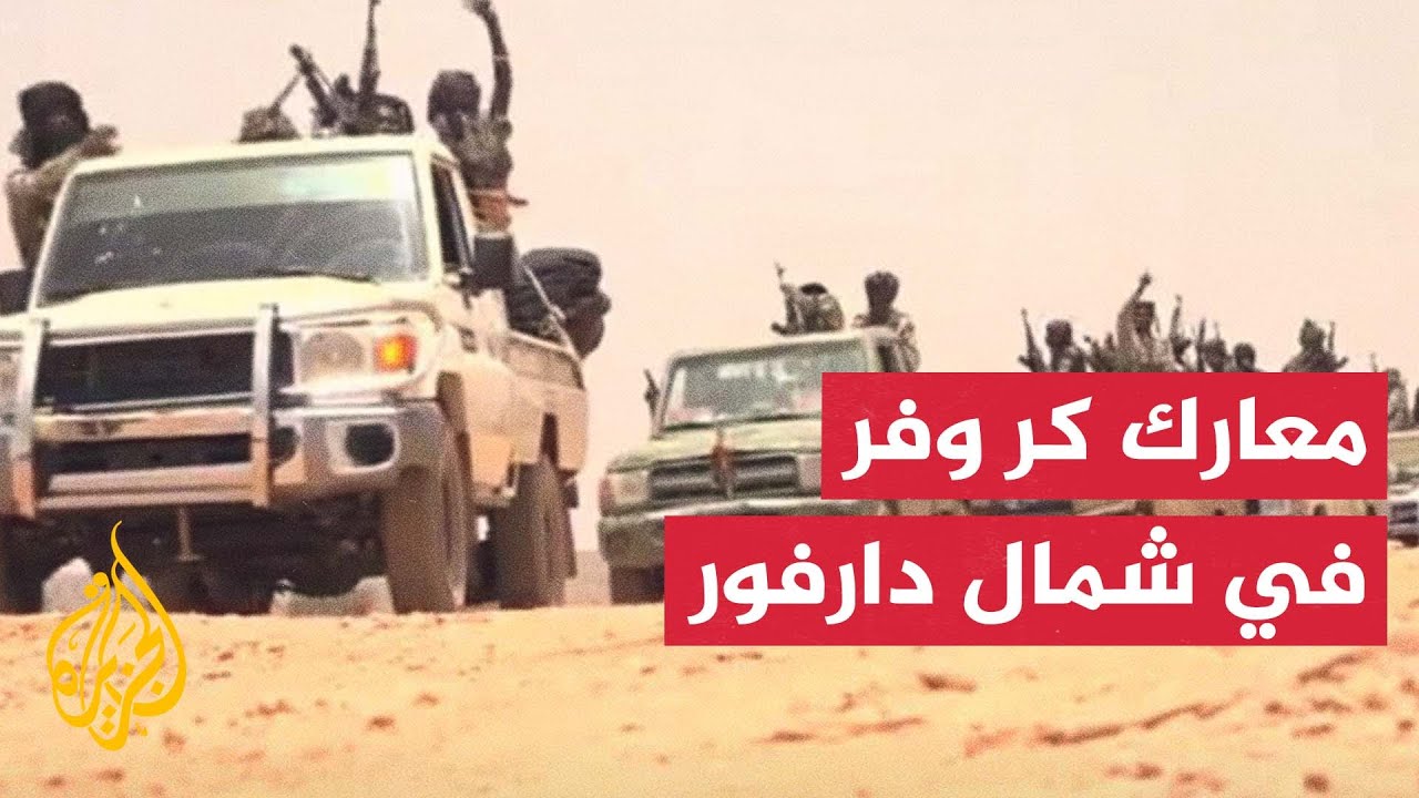 السودان.. الجيش يوجّه ضربات لمواقع الدعم السريع في نيالا والأخيرة تتحدث عن السيطرة على منطقة كرنوي