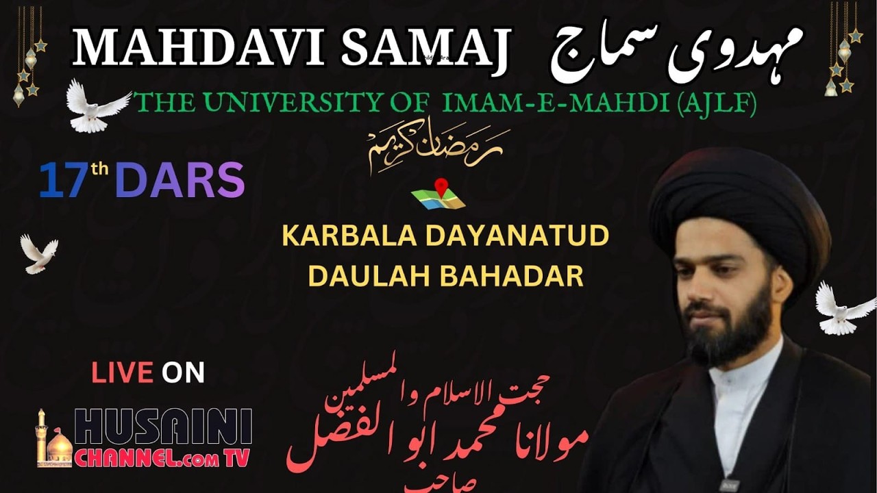 🔴LIVE | MAHDAVI SAMAJ | SHORT TERM ISLAMIC CLASSES 2026 | DAY 17 | MAULANA SYED ABUL FAZL ABIDI