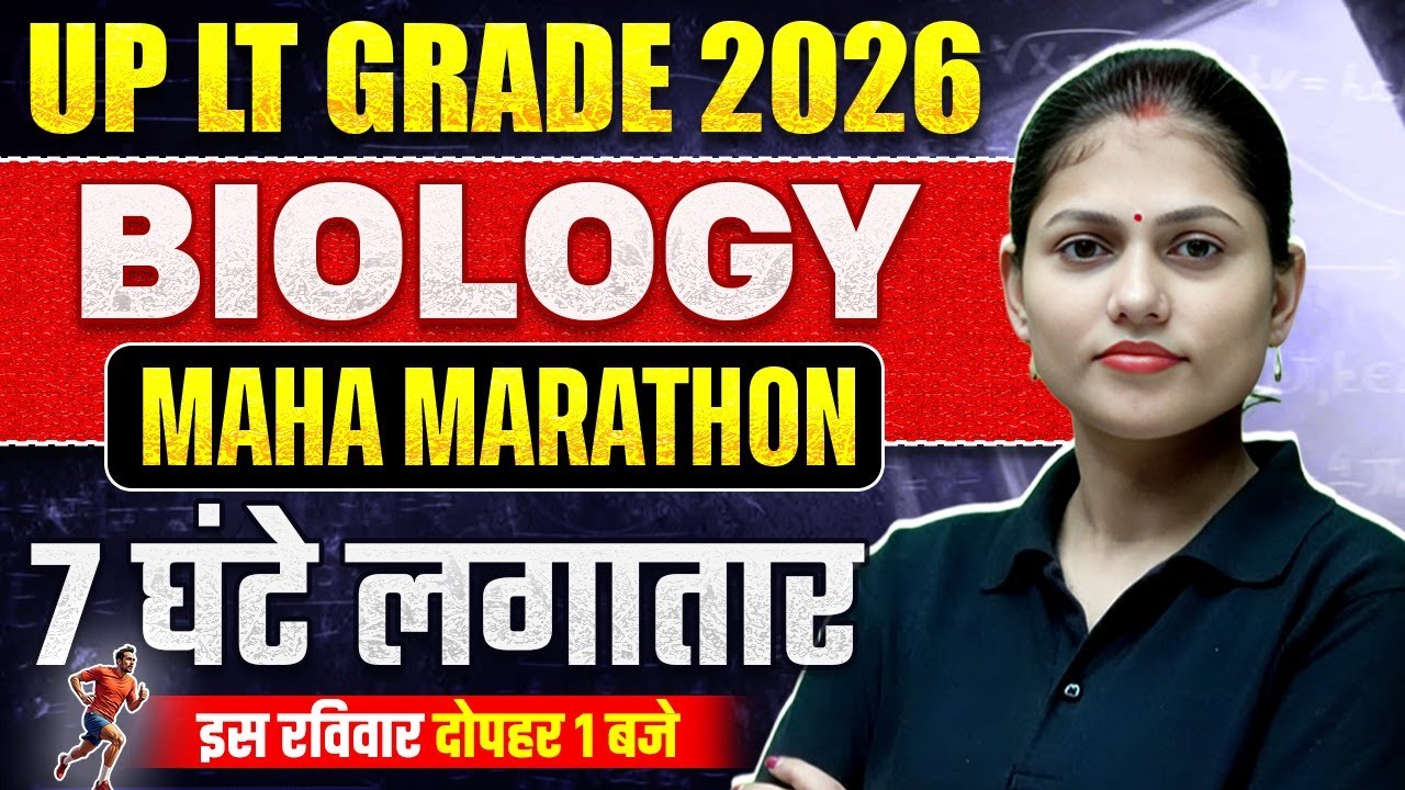 UP LT Grade Biology Class | Biology Marathon For UP LT Grade | UP LT Grade Biology By Sarika Mam