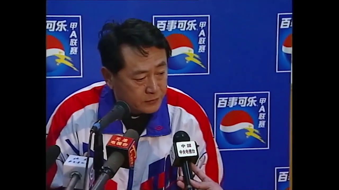 99年甲A｜央视记者质疑天津放水 主帅金志扬怒斥：别废话