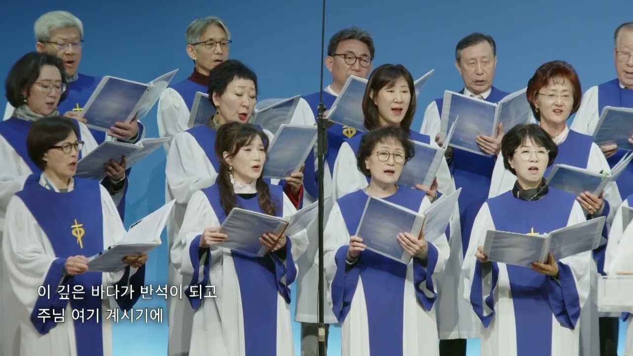 2월 22일 임마누엘 찬양대 “주님 여기 계시기에”