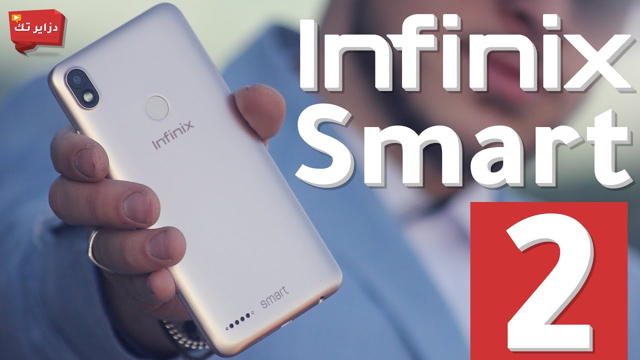 أفضل هاتف منخفض السعر يمكنك الحصول عليه في الجزائر !! Infinix Smart 2 🔥🇩🇿 .