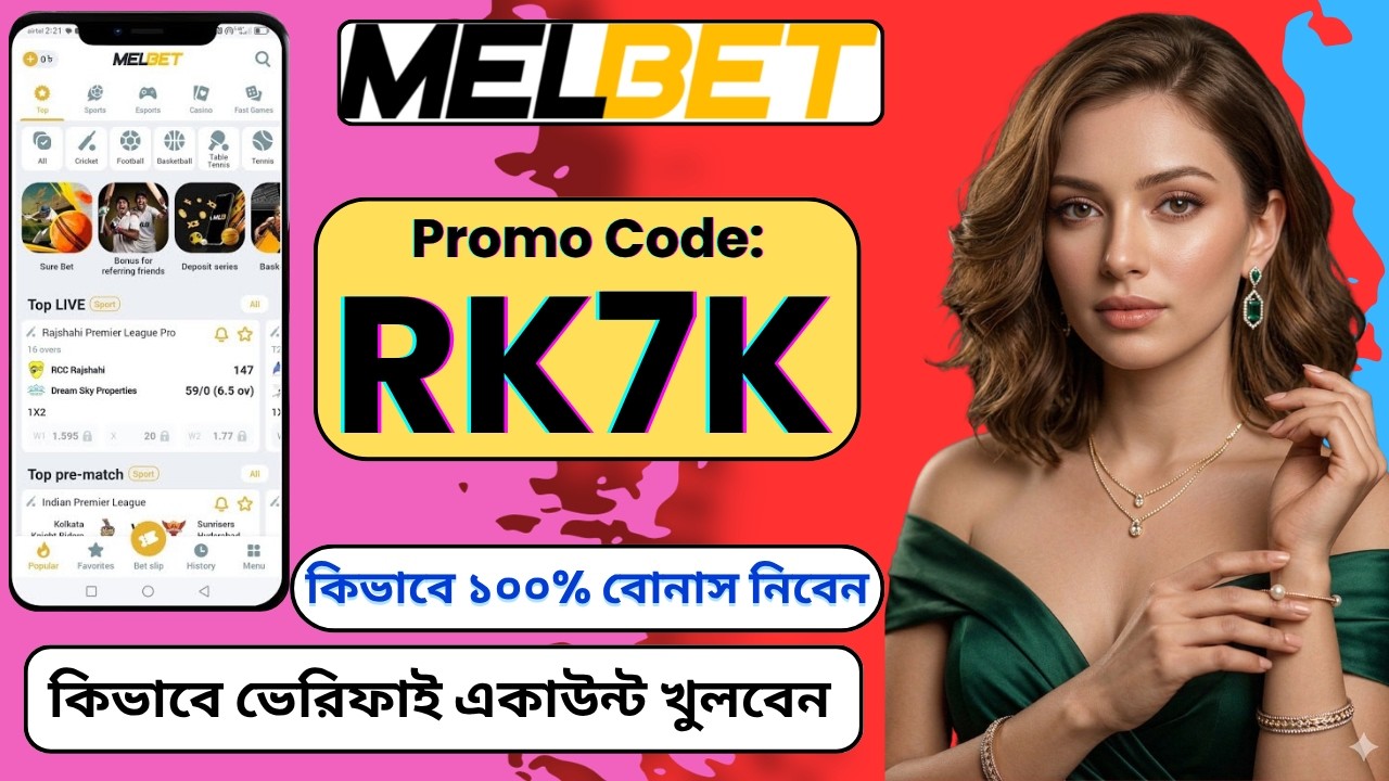 melbet promo code 2026 - RK7K - Get 300% instantly bonus 