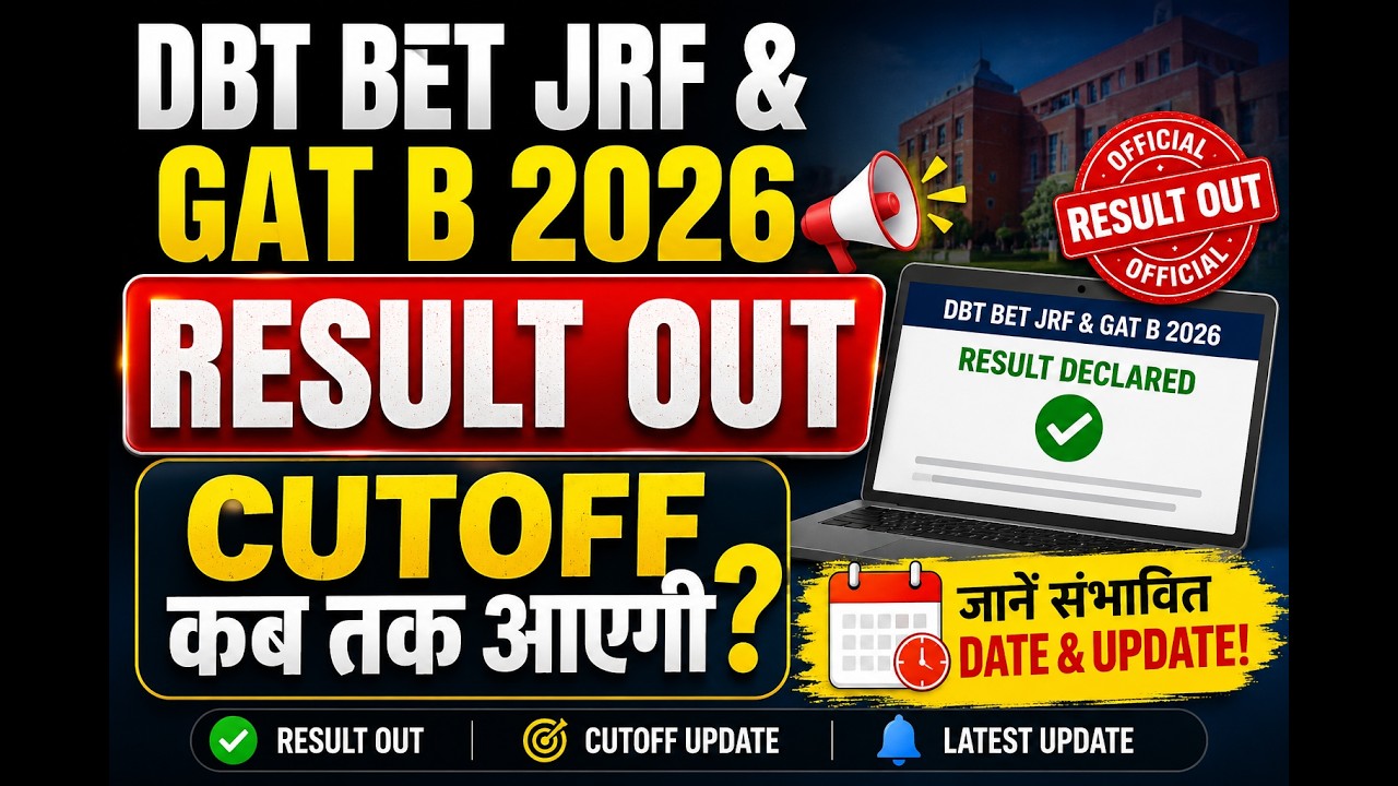 DBT BET JRF & GAT-B 2026 Result OUT 🚨
