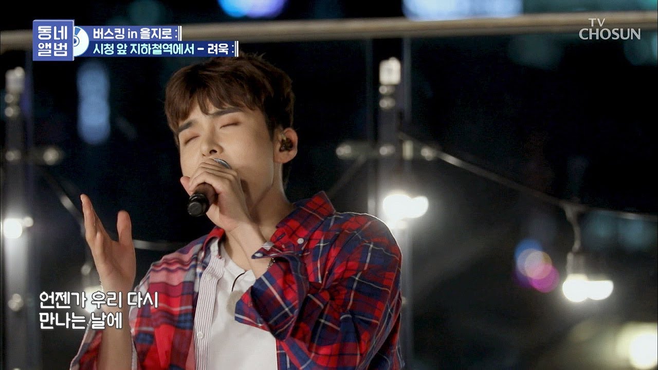 귀에 아련하게 맴~도는 ‘시청 앞 지하철역에서’♪ [동네앨범 2019] 3회 20190727