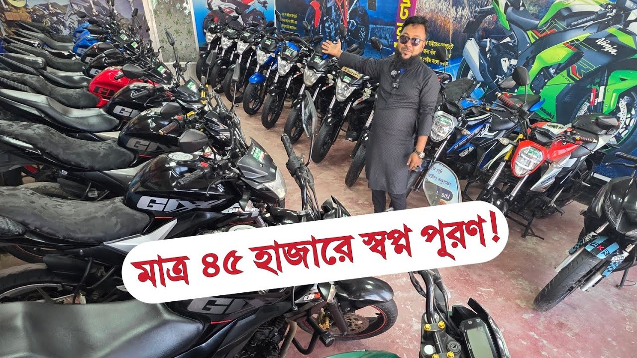 খাঁন মটরস এর রমজান স্পেশাল ধামাকা 😱 মাত্র ৪৫ হাজারে বাইক ✅ TotoMan Hasan