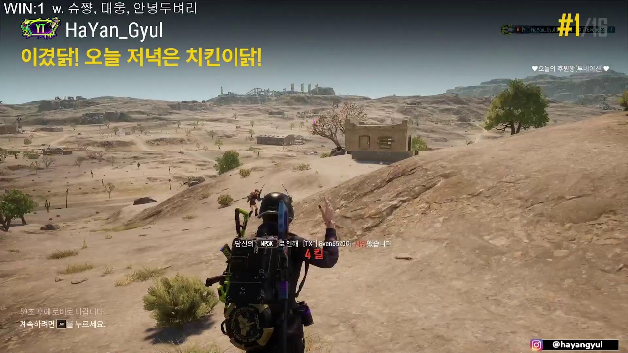 [3/12 목] 내일 어셈블 대회! 배그 가보장(feat 미션 항시 대기 중)🔥