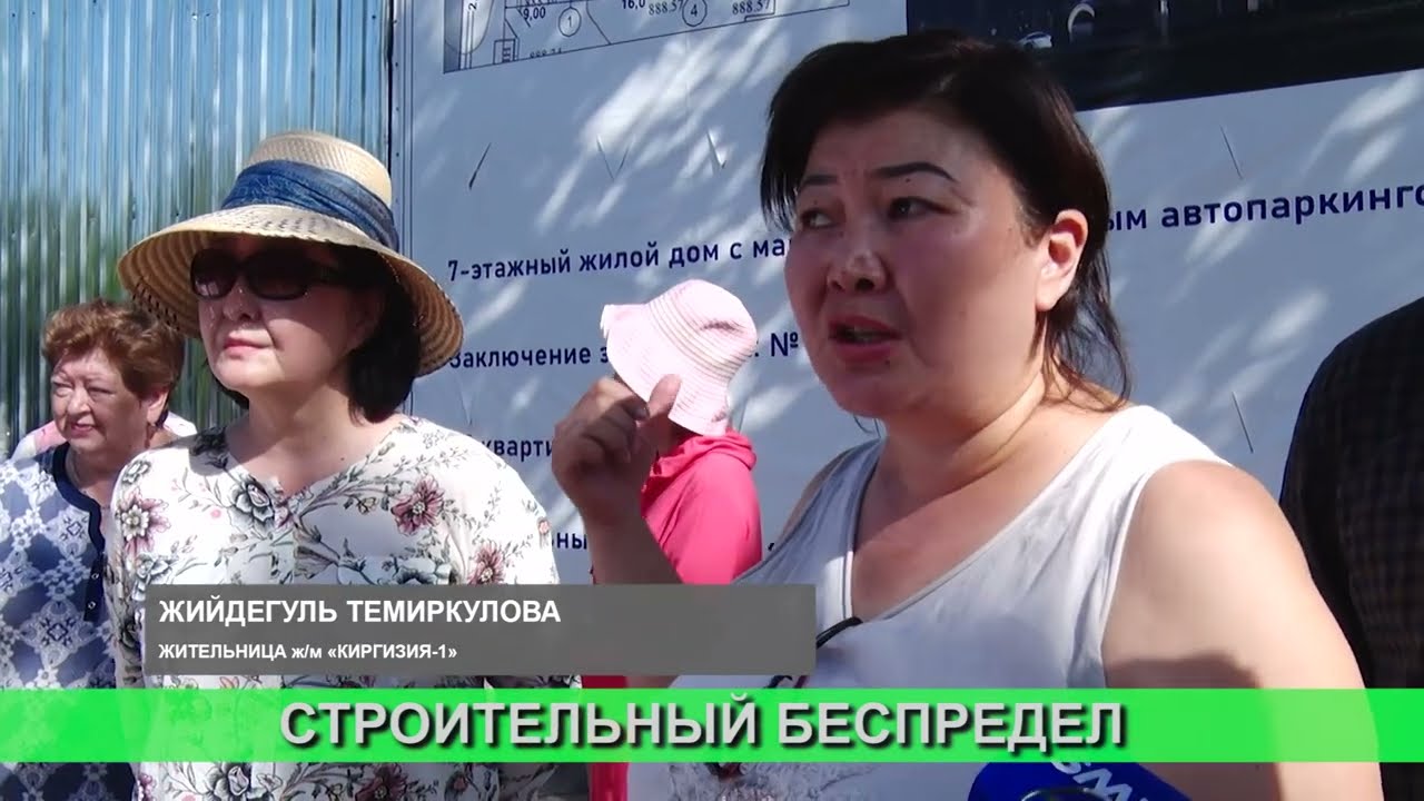 СТРОИТЕЛЬНЫЙ БЕСПРЕДЕЛ НА ЮГЕ БИШКЕКА